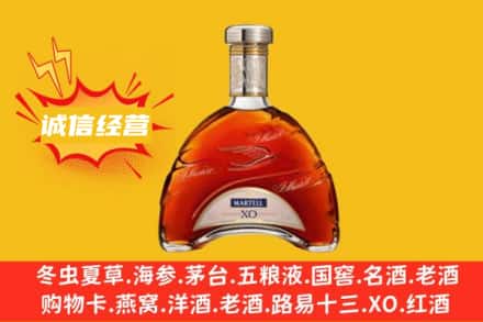乌海回收马爹利洋酒