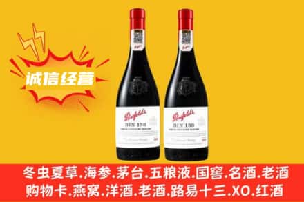 乌海求购回收奔富红酒
