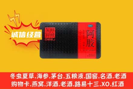 乌海回收阿胶